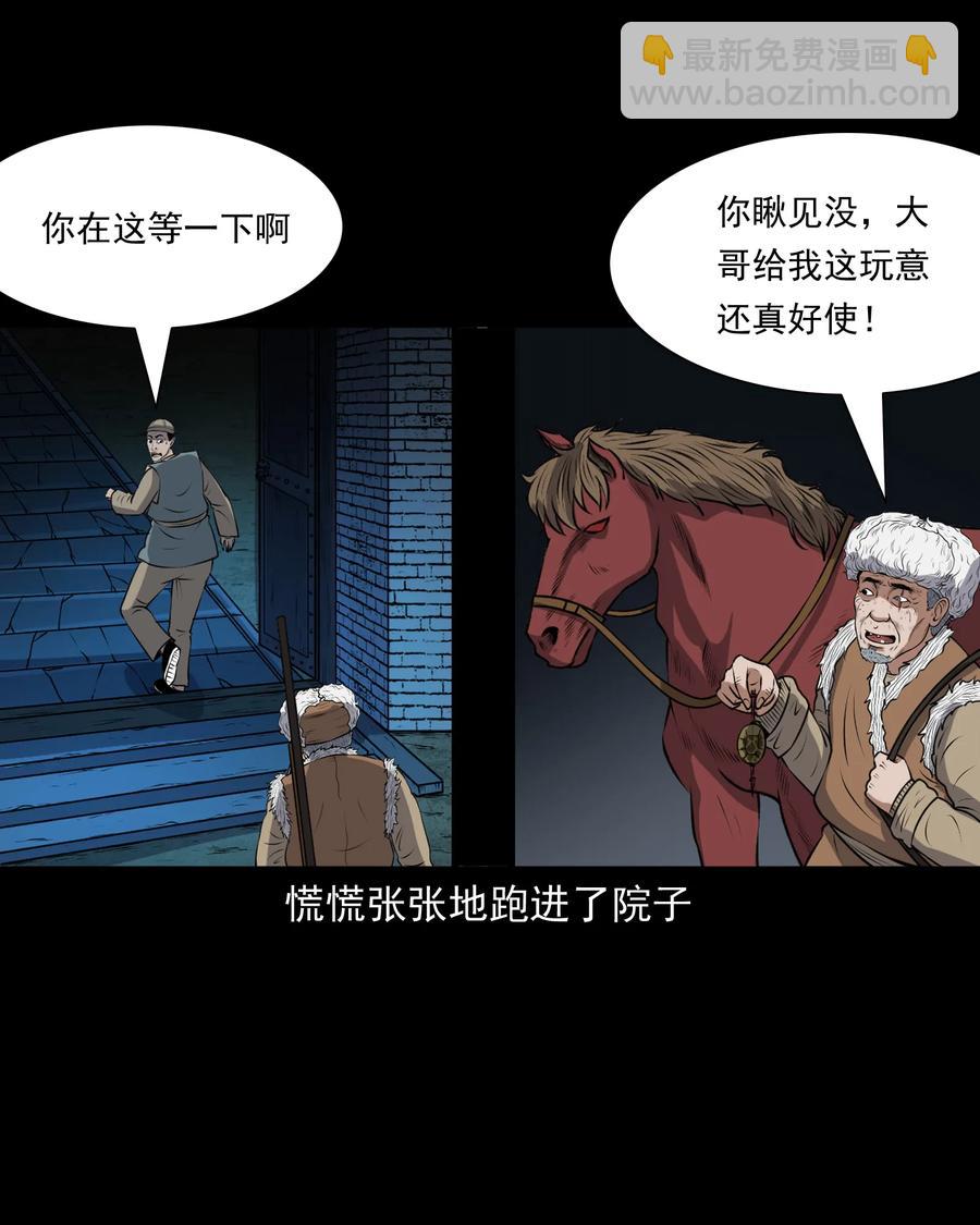 381 老烟鬼 29(1/2)-第383话