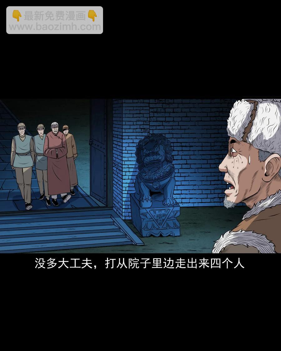 381 老烟鬼 29(1/2)-第383话
