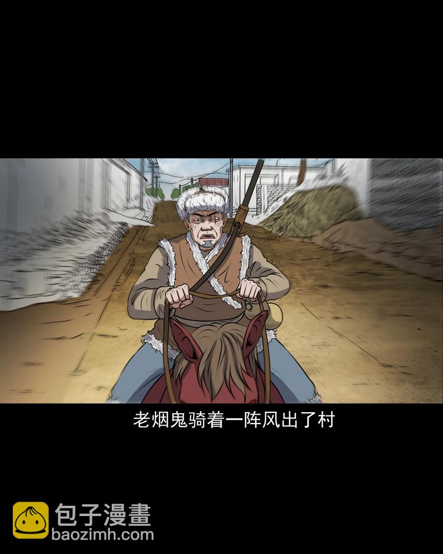 381 老烟鬼 29(1/2)-第383话