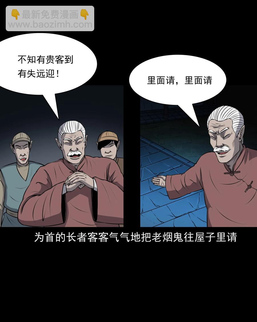 381 老烟鬼 29(1/2)-第383话