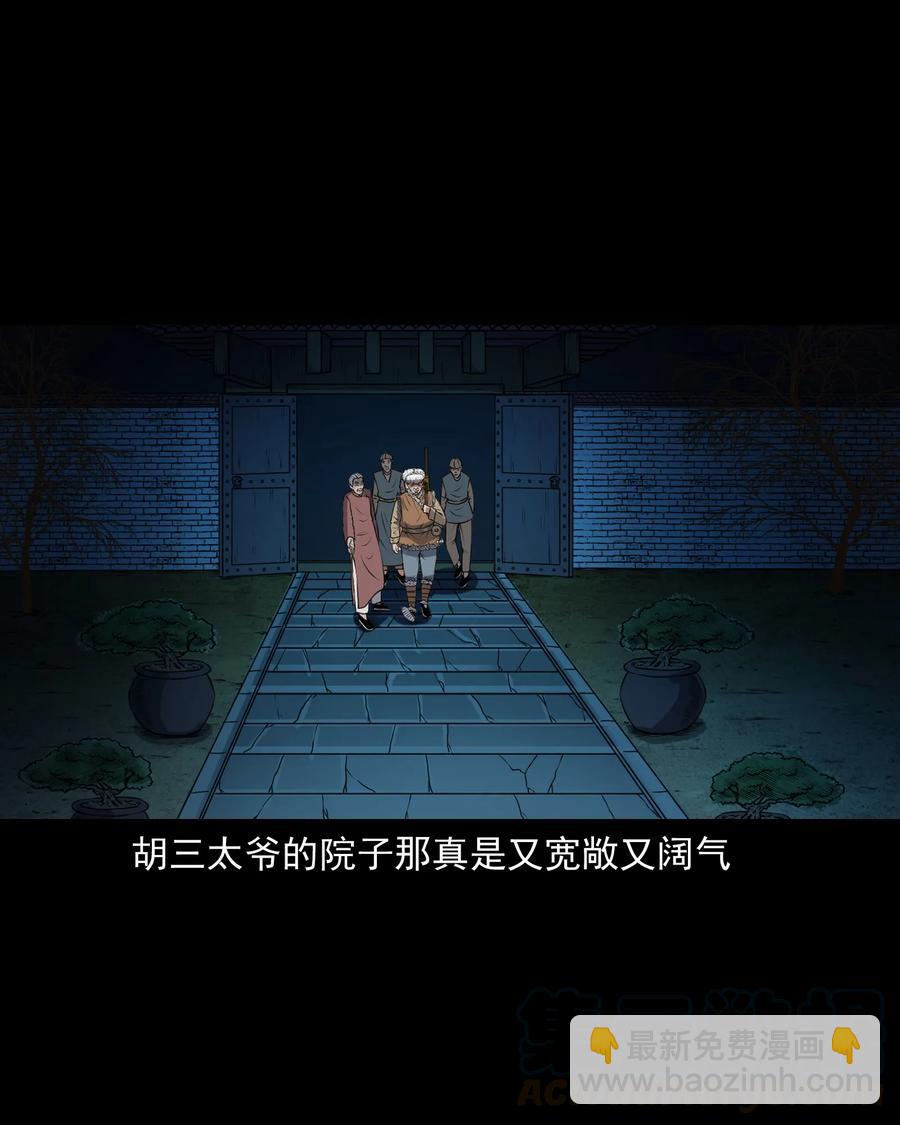 381 老烟鬼 29(1/2)-第383话
