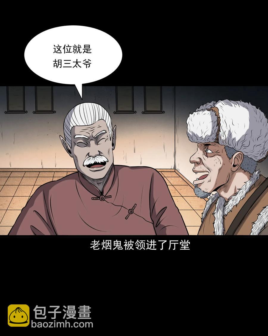381 老烟鬼 29(1/2)-第383话