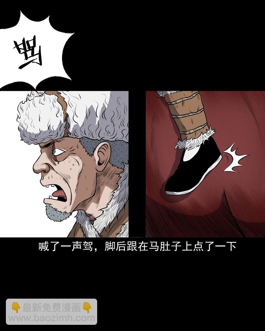 381 老烟鬼 29(1/2)-第383话