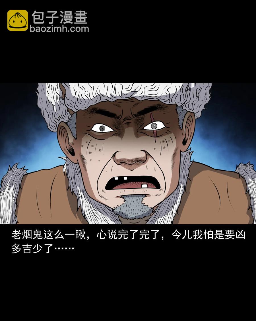 381 老烟鬼 29(1/2)-第383话