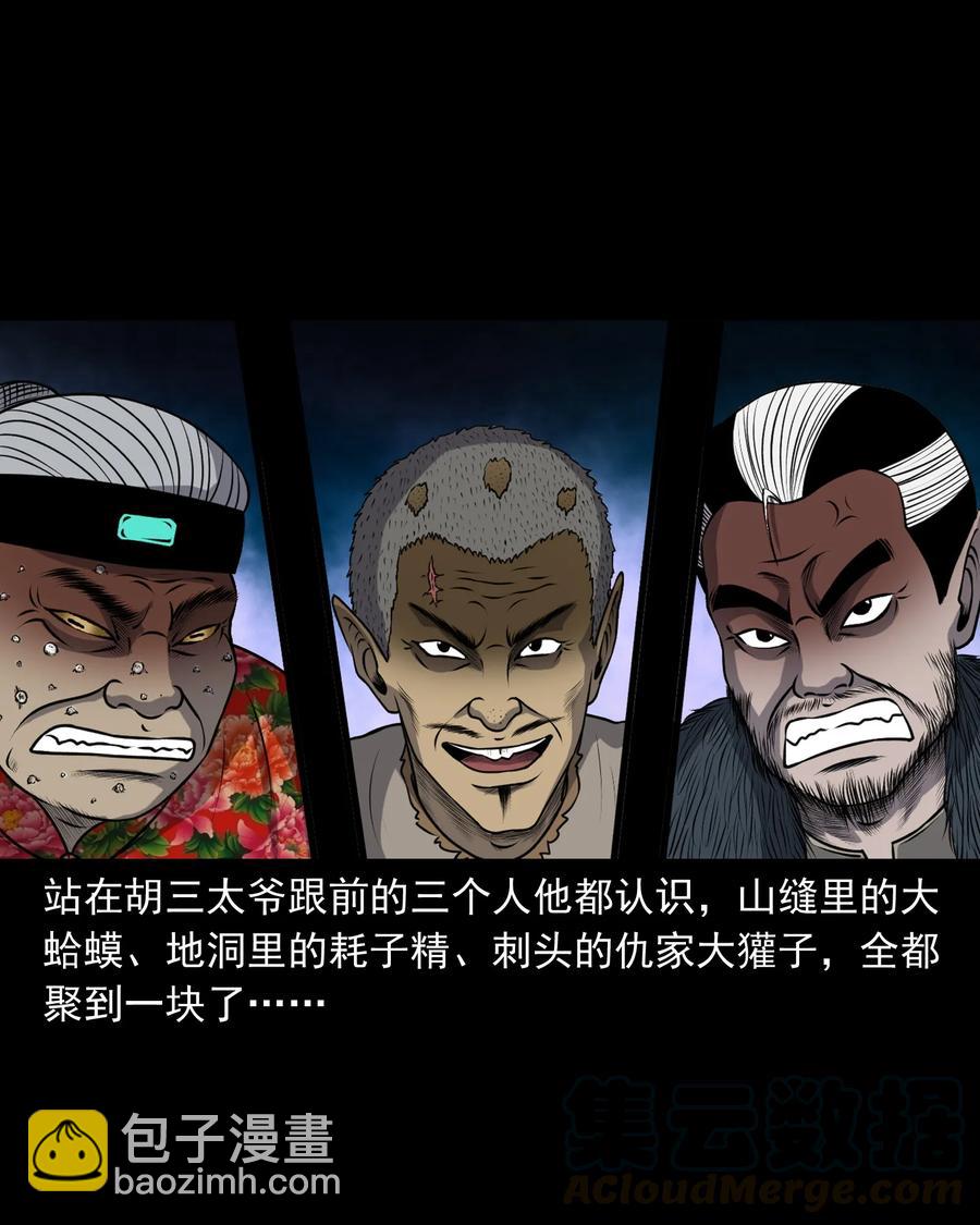 381 老烟鬼 29(1/2)-第383话
