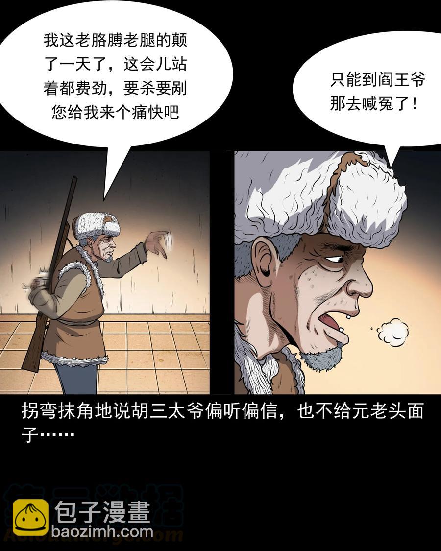 381 老烟鬼 29(1/2)-第383话