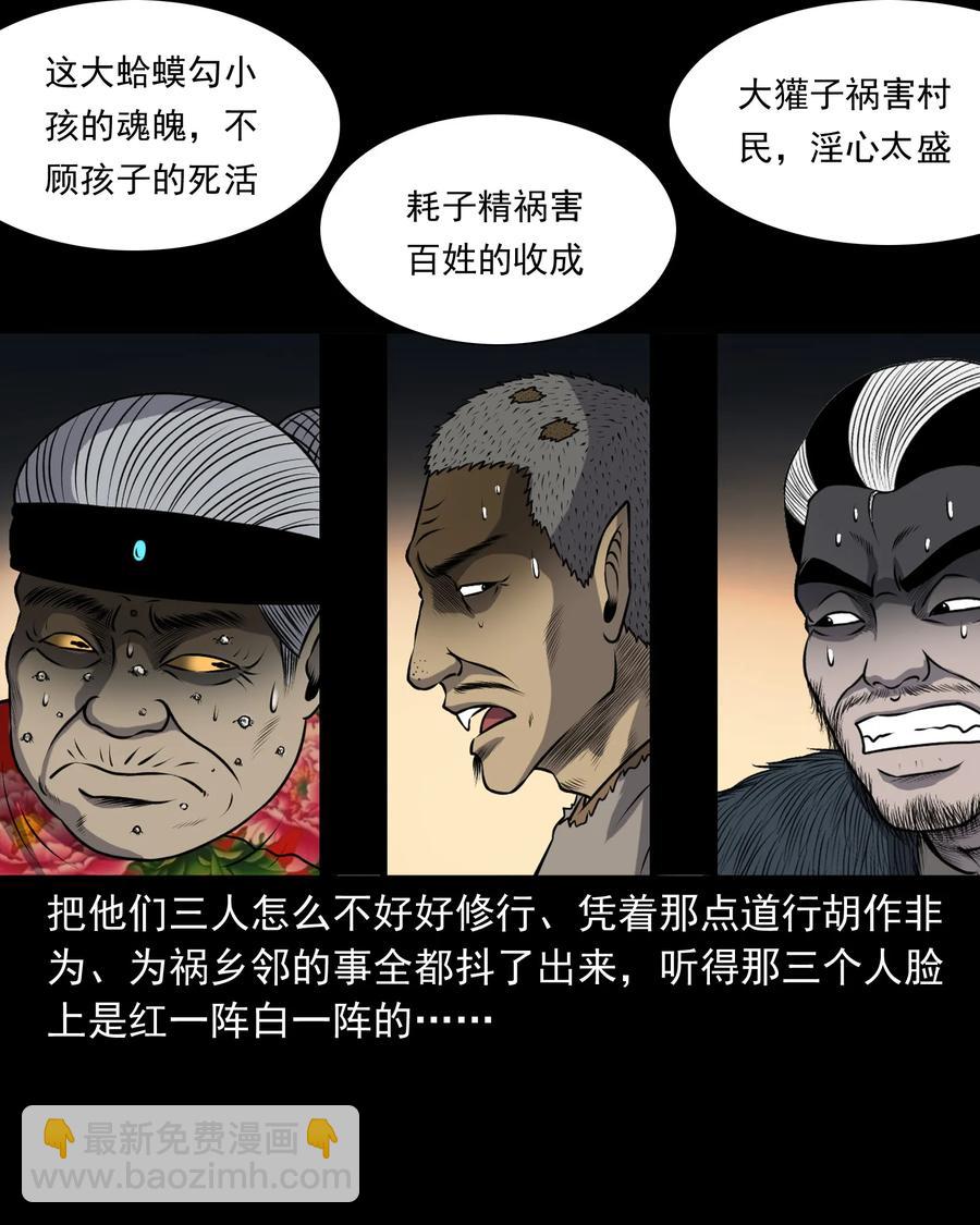 381 老烟鬼 29(1/2)-第383话