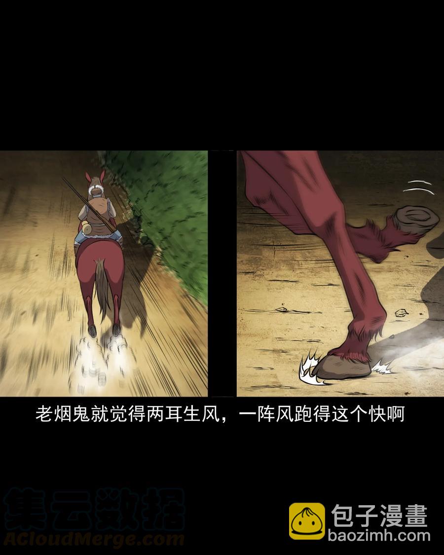 381 老烟鬼 29(1/2)-第383话