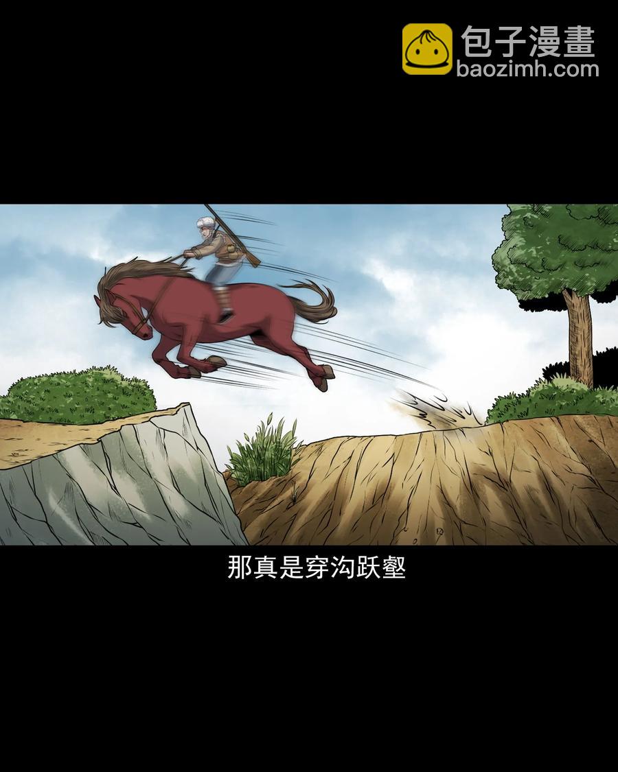 381 老烟鬼 29(1/2)-第383话