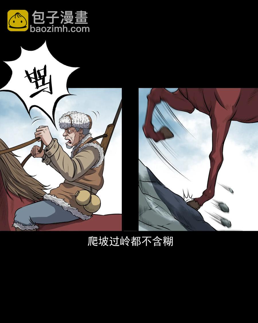 381 老烟鬼 29(1/2)-第383话