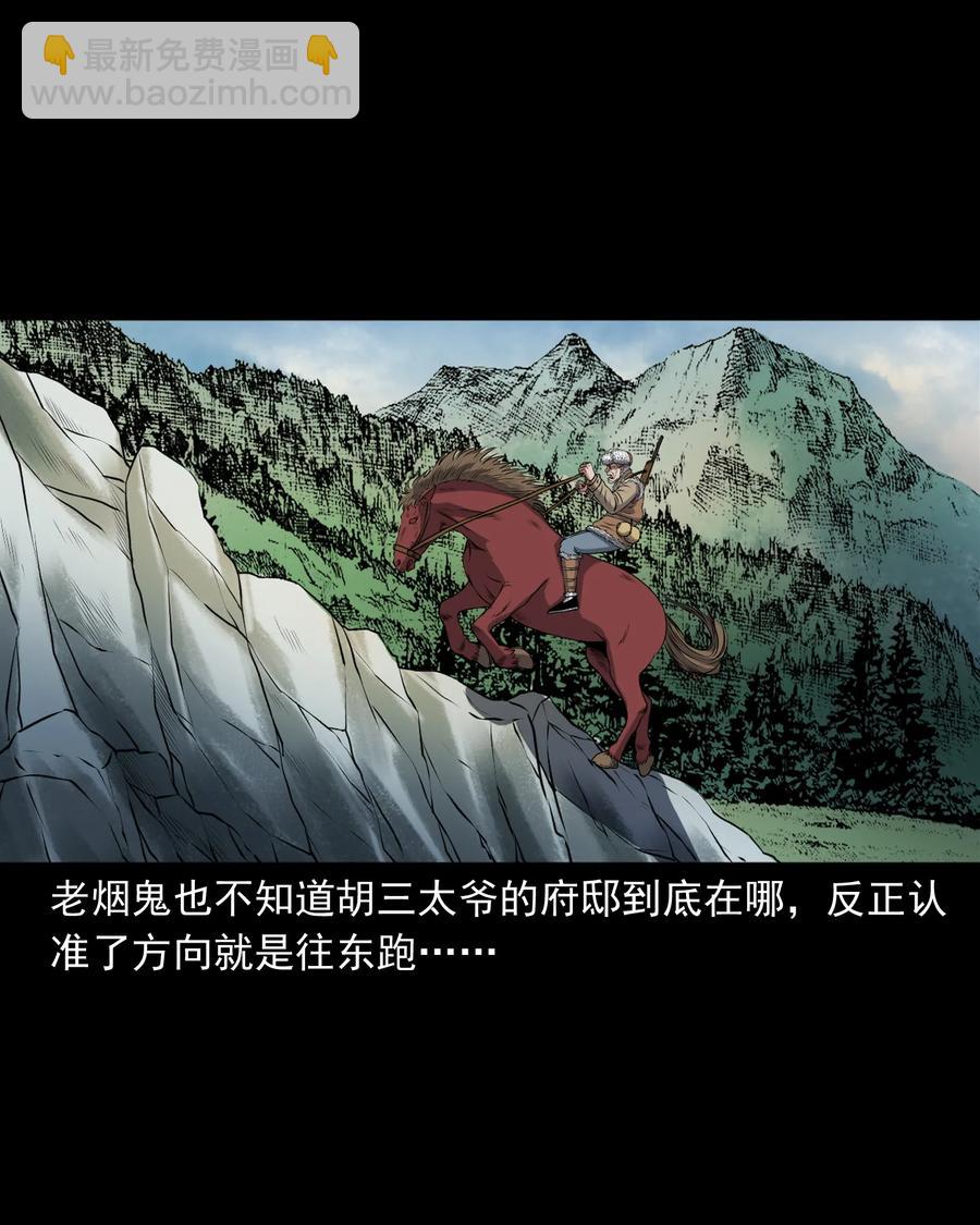 381 老烟鬼 29(1/2)-第383话