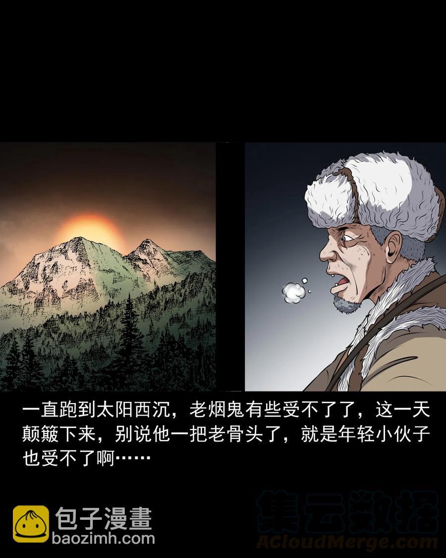 381 老烟鬼 29(1/2)-第383话