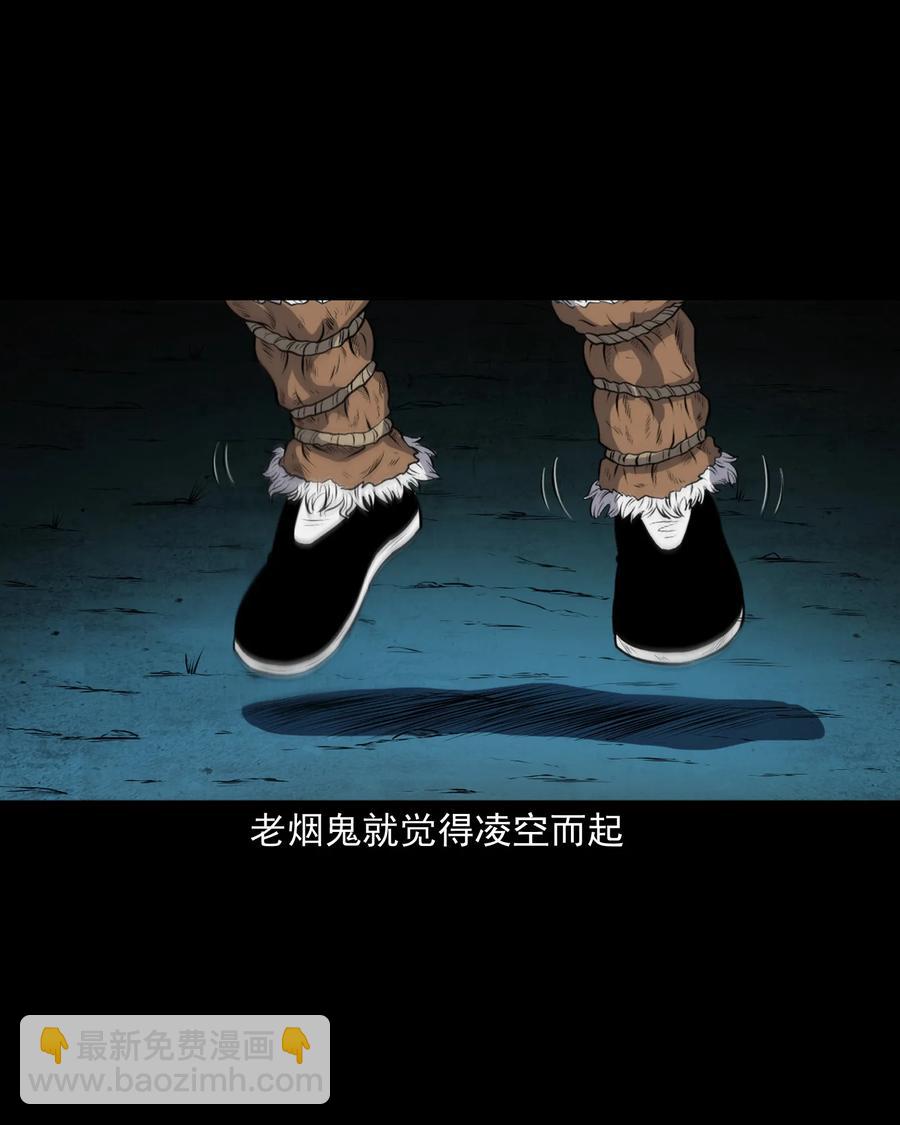 383 老烟鬼 30(1/2)-第385话