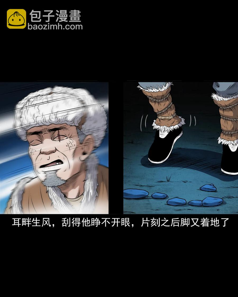 383 老烟鬼 30(1/2)-第385话