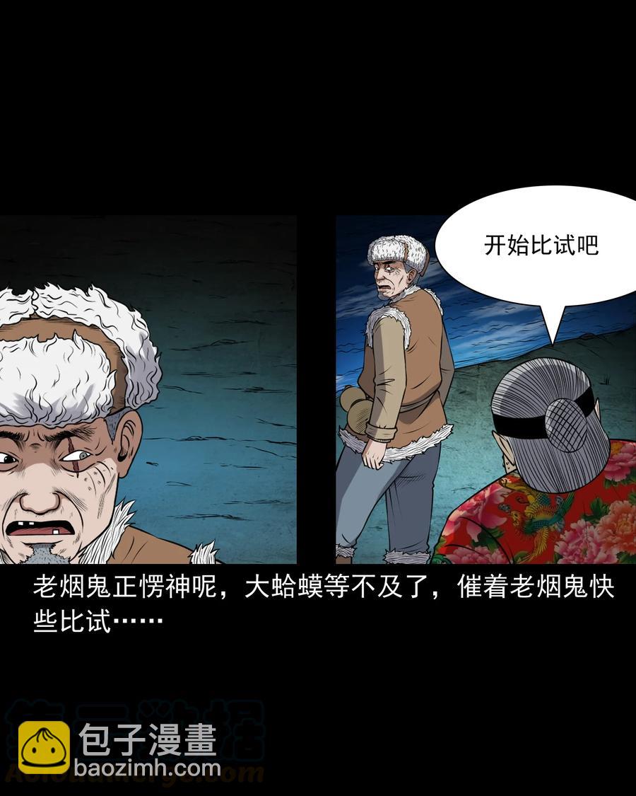 383 老烟鬼 30(1/2)-第385话