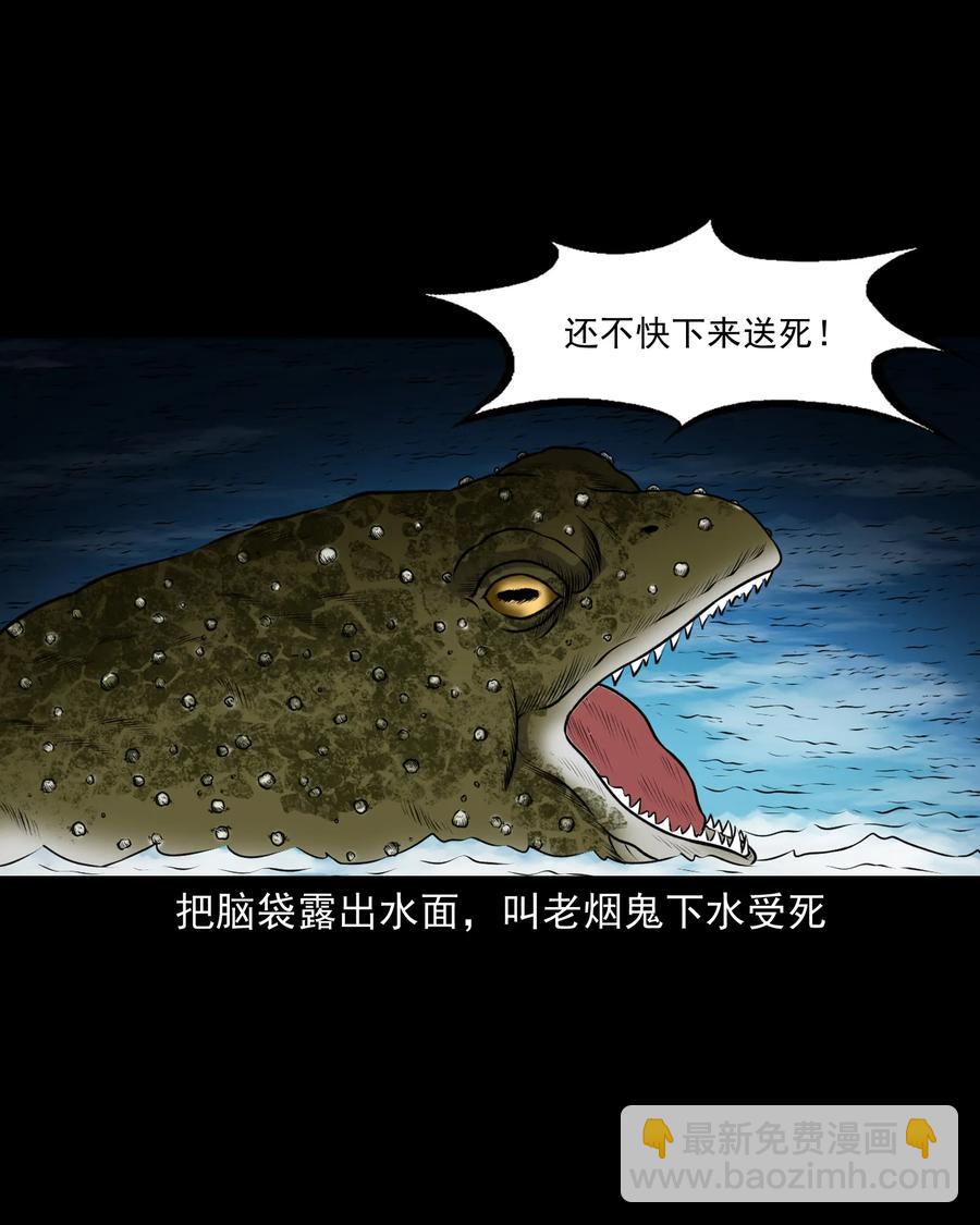383 老烟鬼 30(1/2)-第385话