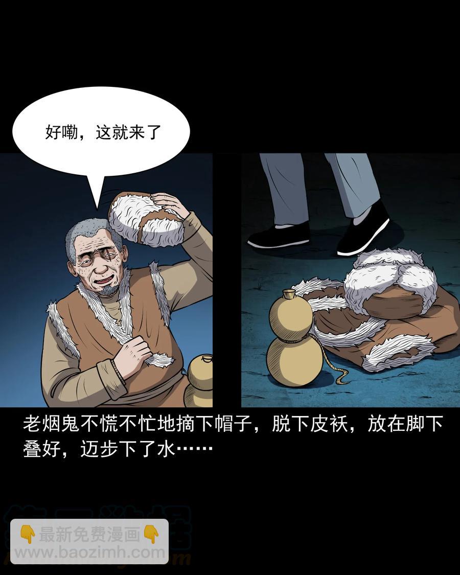 383 老烟鬼 30(1/2)-第385话
