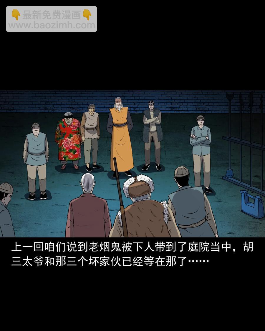 383 老烟鬼 30(1/2)-第385话