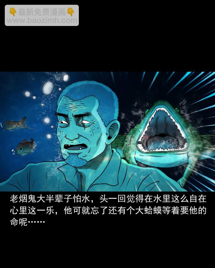 383 老烟鬼 30(1/2)-第385话