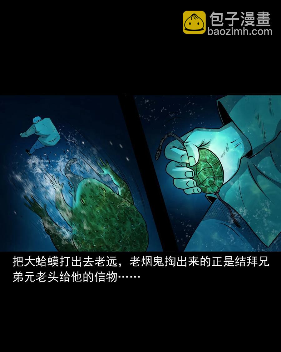 383 老烟鬼 30(1/2)-第385话