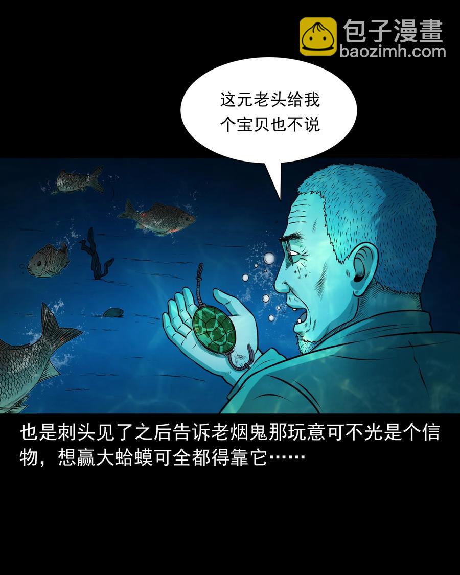 383 老烟鬼 30(1/2)-第385话