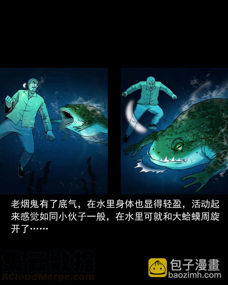 383 老烟鬼 30(1/2)-第385话