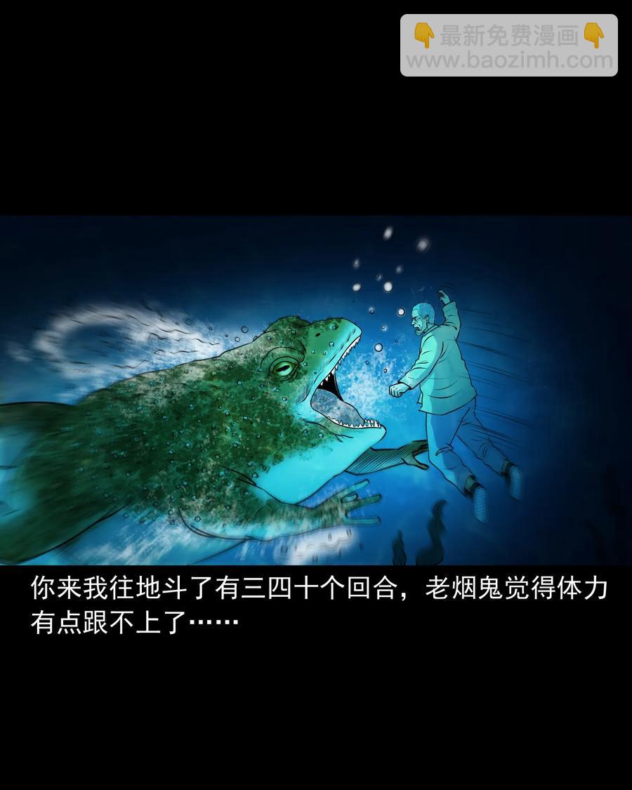 383 老烟鬼 30(1/2)-第385话