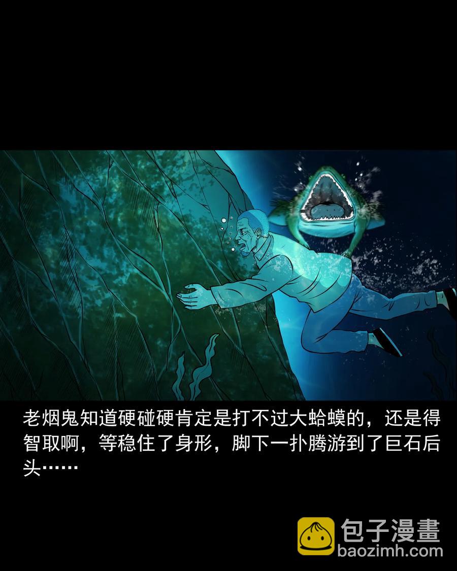 383 老烟鬼 30(1/2)-第385话