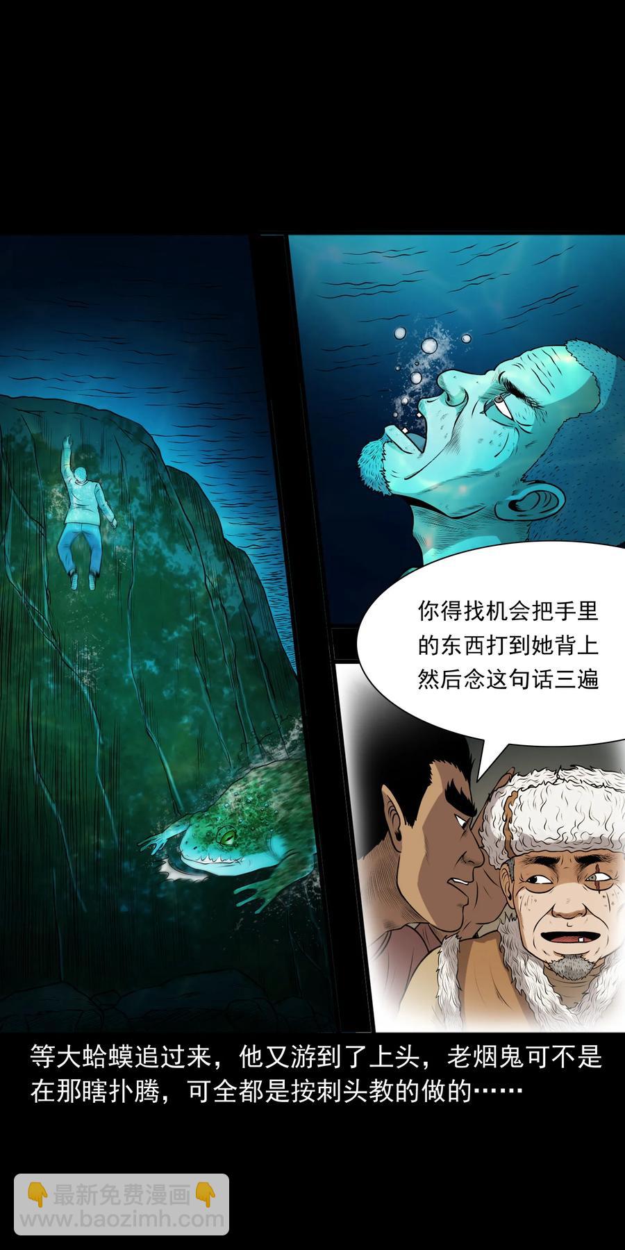 383 老烟鬼 30(1/2)-第385话