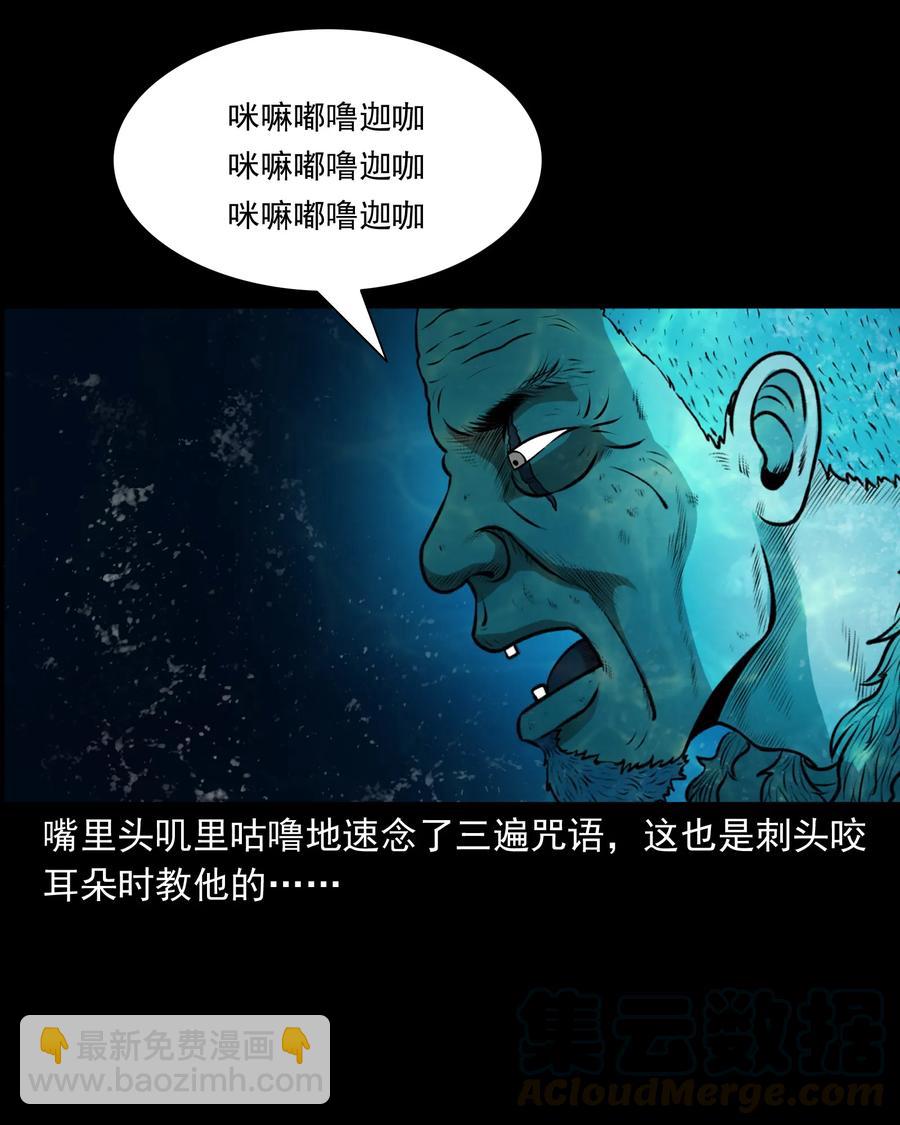 383 老烟鬼 30(1/2)-第385话