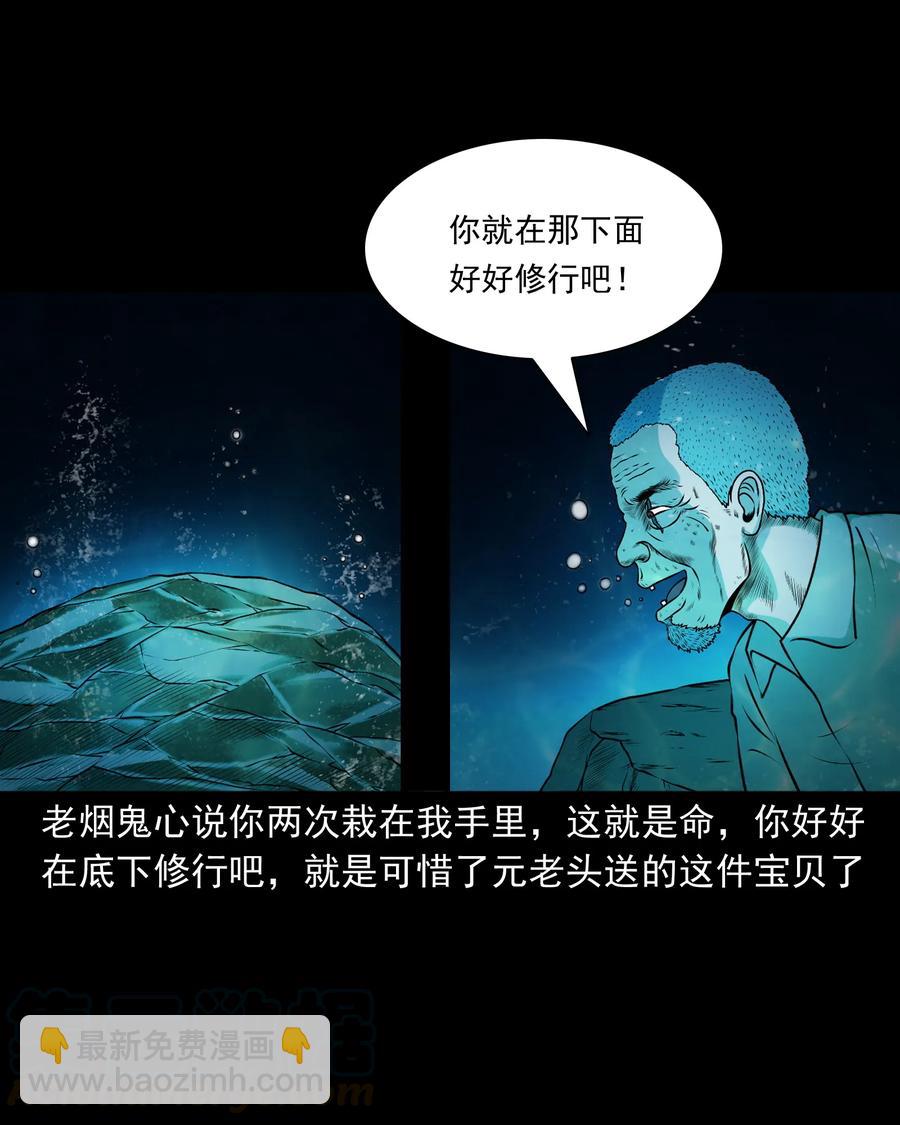 383 老烟鬼 30(1/2)-第385话