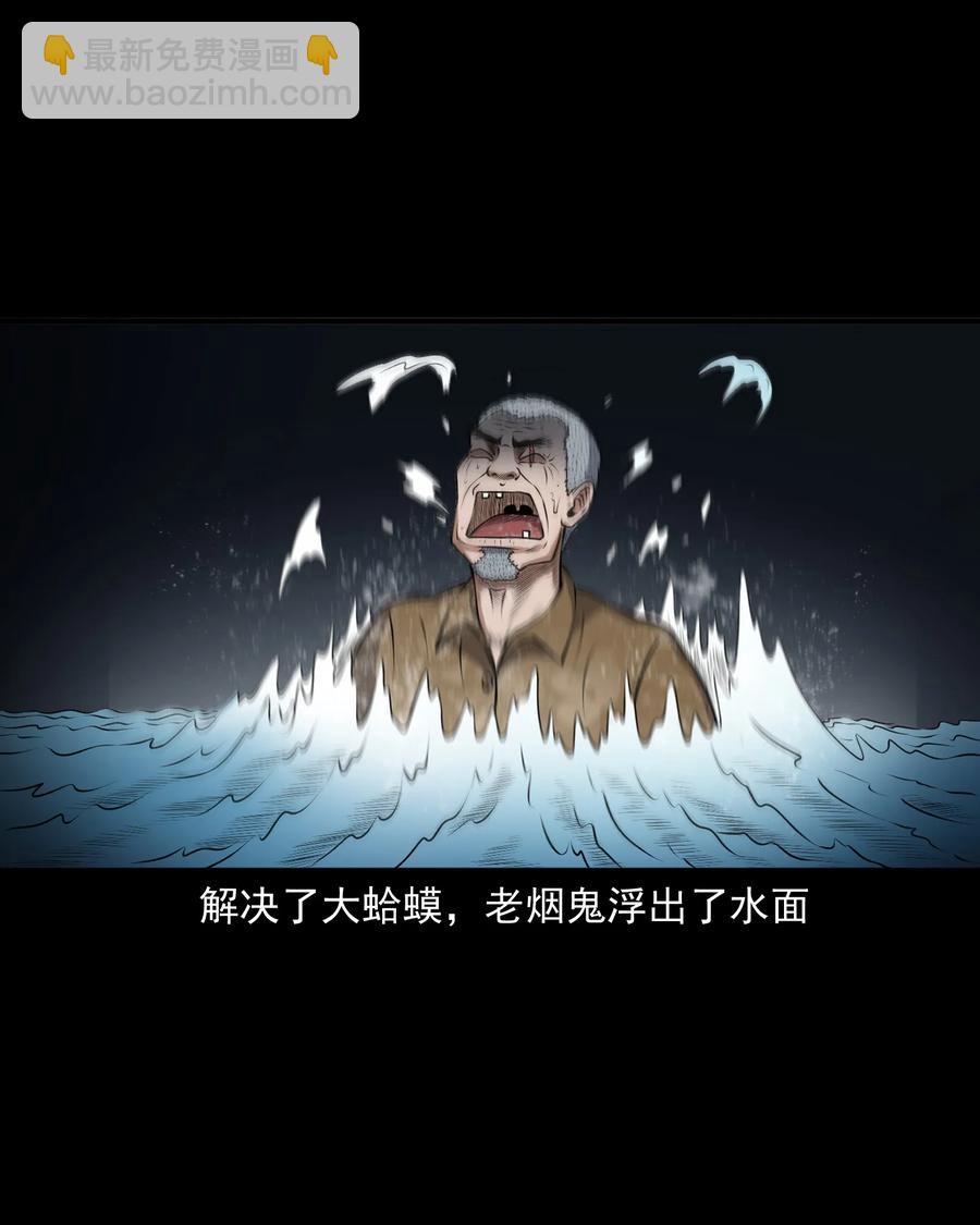 383 老烟鬼 30(1/2)-第385话