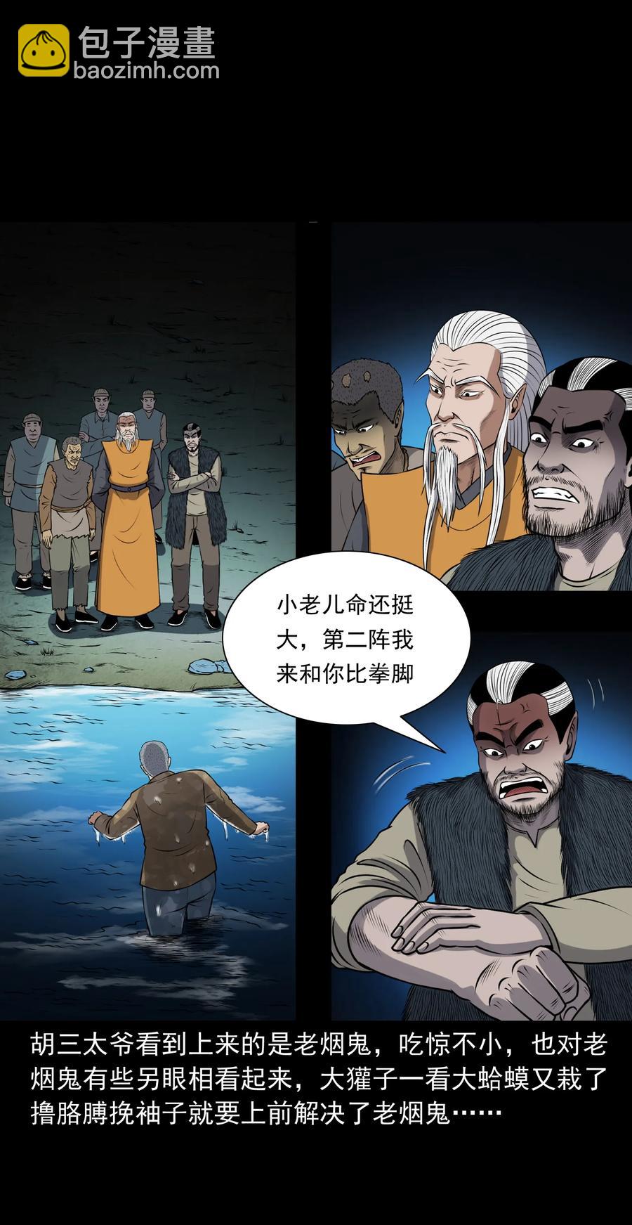 383 老烟鬼 30(1/2)-第385话