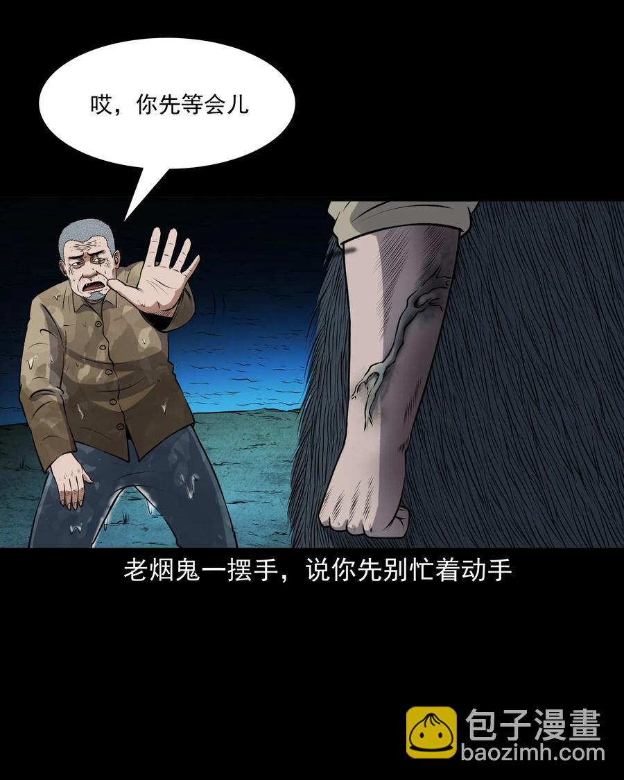 383 老烟鬼 30(1/2)-第385话