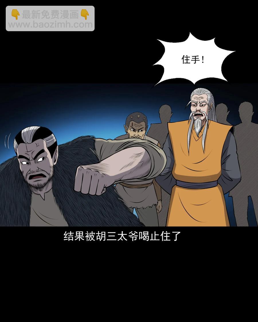 383 老烟鬼 30(1/2)-第385话
