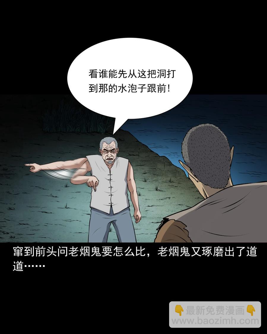 383 老烟鬼 30(1/2)-第385话