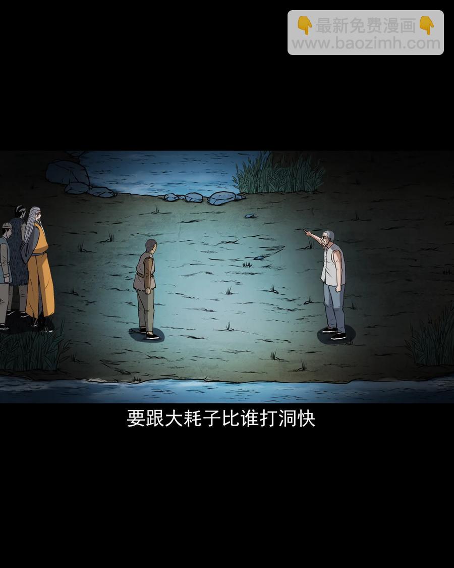 383 老烟鬼 30(1/2)-第385话