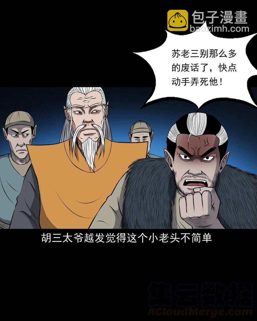 383 老烟鬼 30(1/2)-第385话