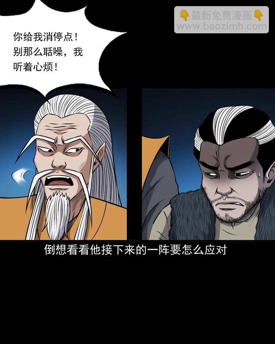 383 老烟鬼 30(1/2)-第385话
