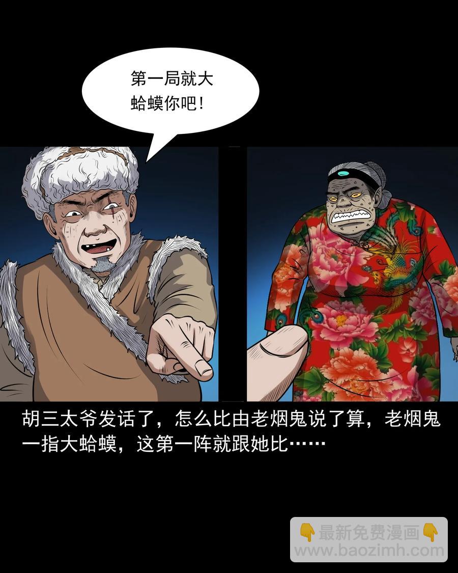 383 老烟鬼 30(1/2)-第385话