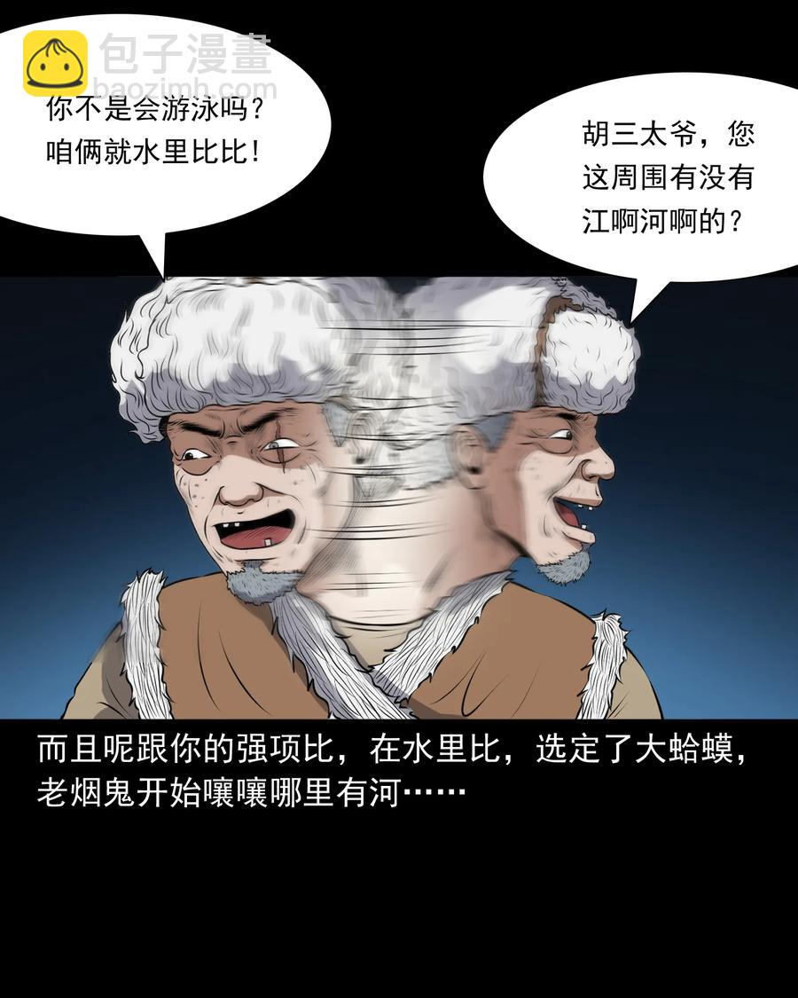 383 老烟鬼 30(1/2)-第385话