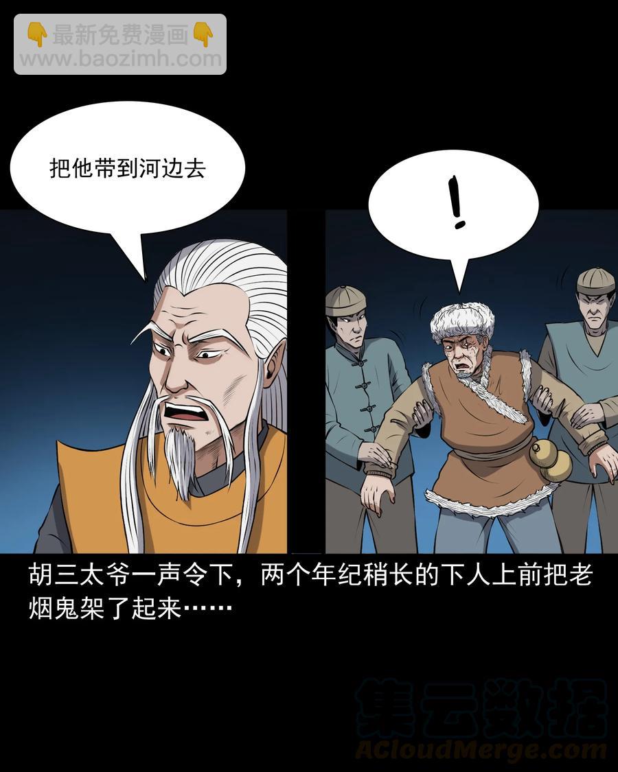 383 老烟鬼 30(1/2)-第385话