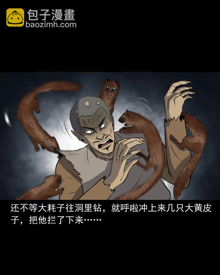 385 老烟鬼 31(1/2)-第387话