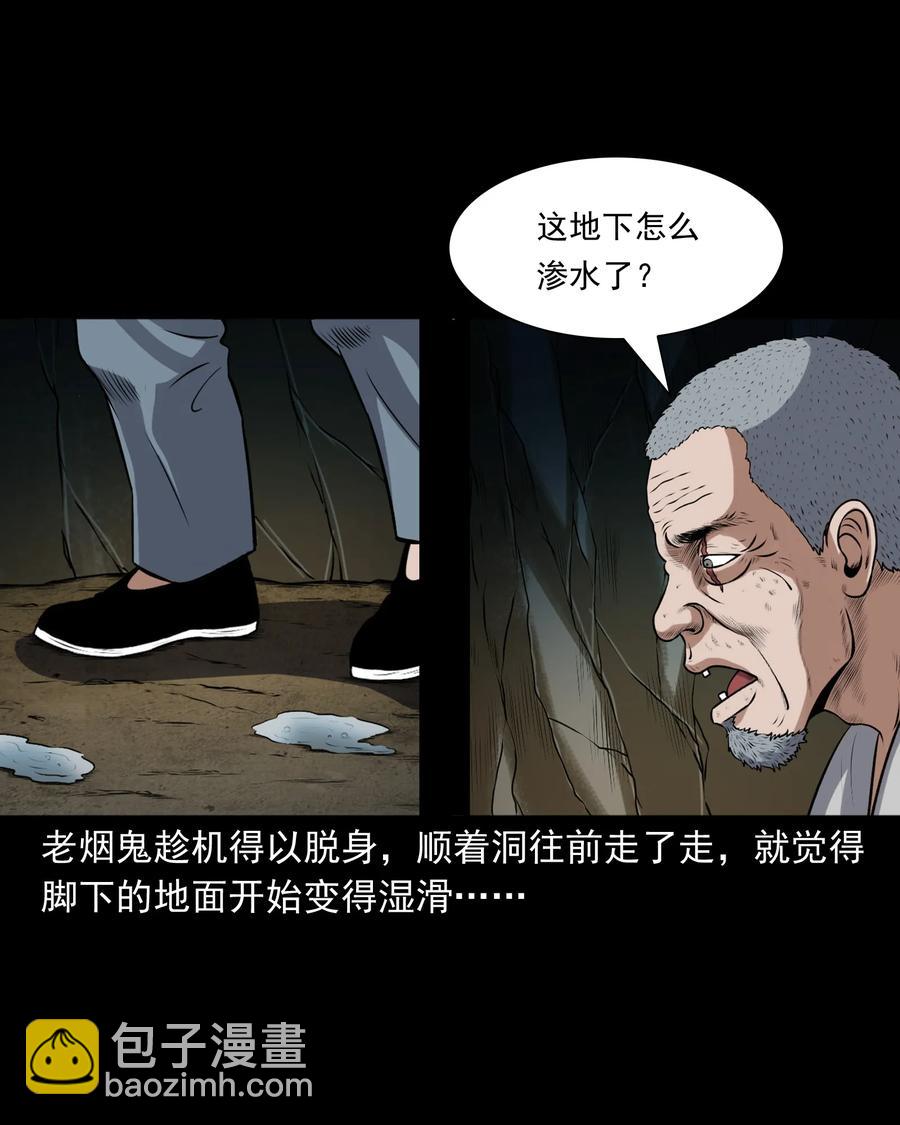 385 老烟鬼 31(1/2)-第387话
