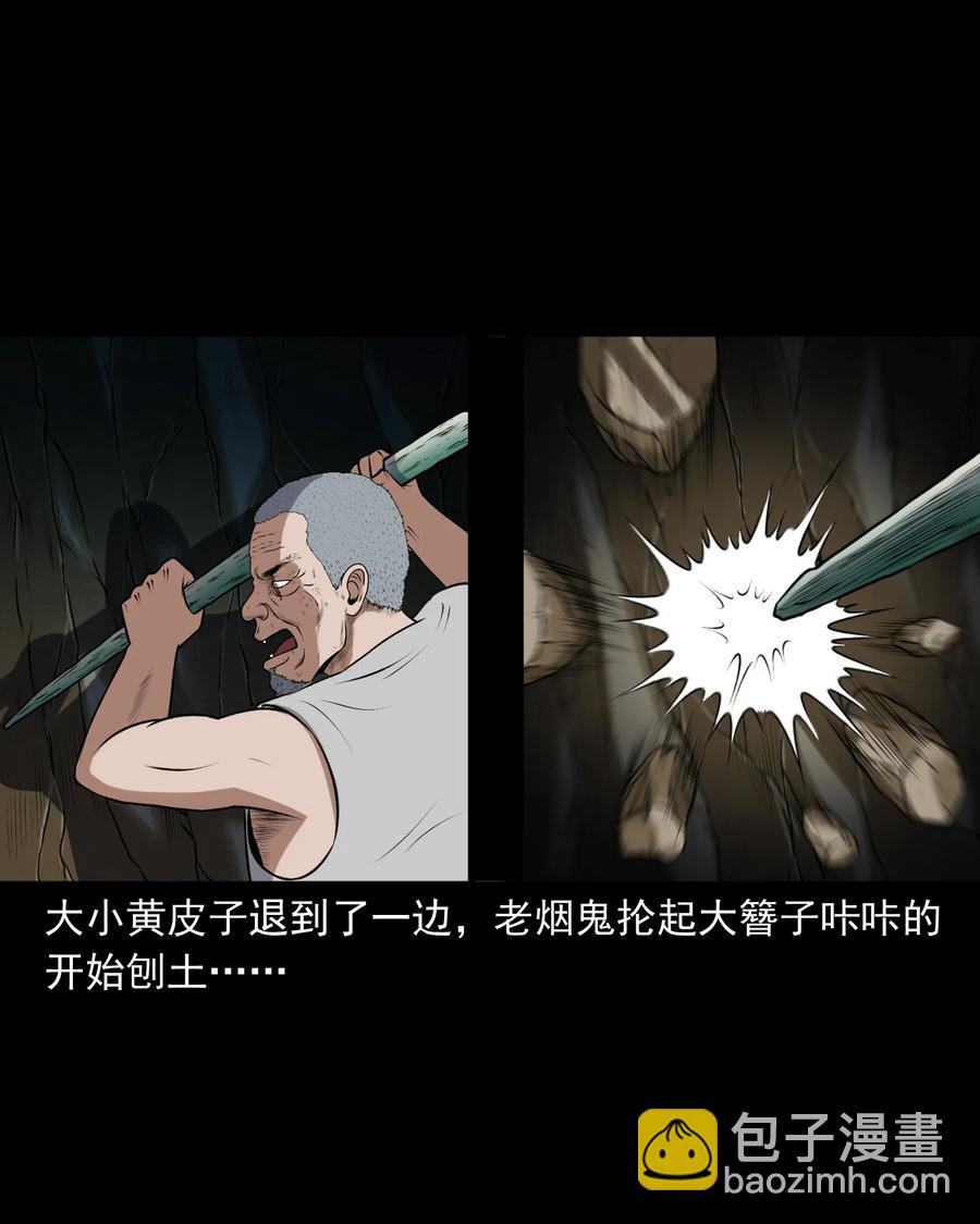 385 老烟鬼 31(1/2)-第387话
