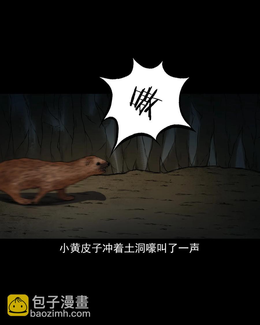 385 老烟鬼 31(1/2)-第387话