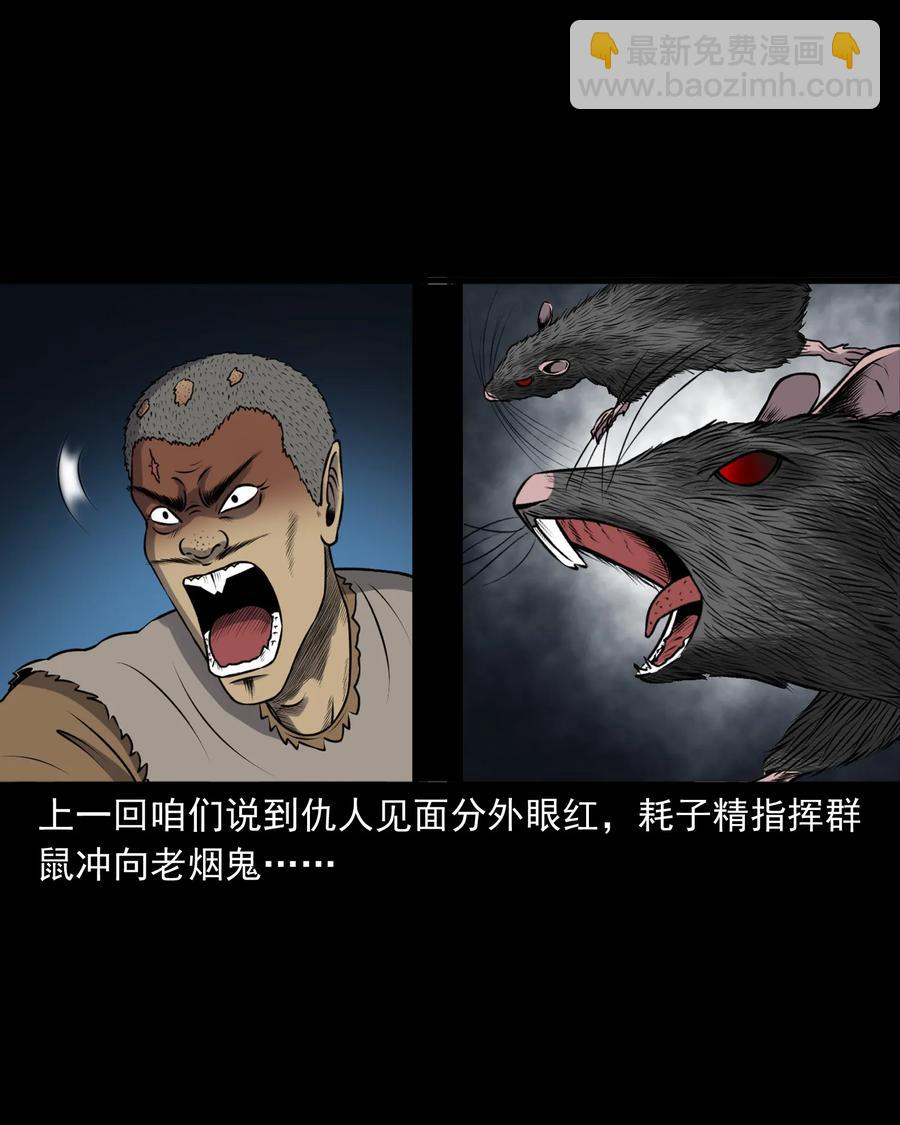 385 老烟鬼 31(1/2)-第387话