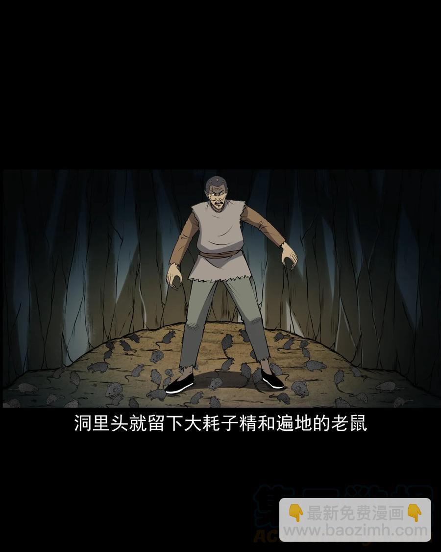 385 老烟鬼 31(1/2)-第387话
