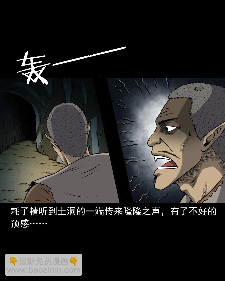 385 老烟鬼 31(1/2)-第387话