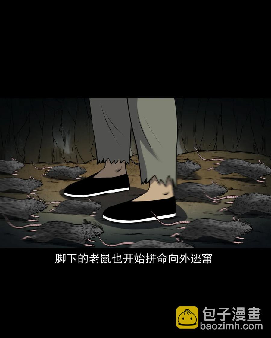 385 老烟鬼 31(1/2)-第387话